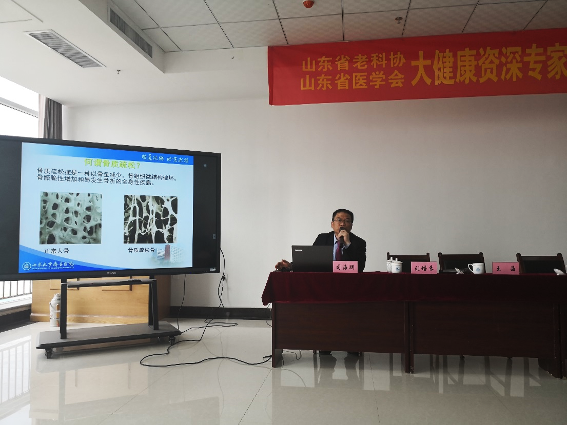 山东省老科协、山东省医学会在菏泽举办健康讲座及义诊活动