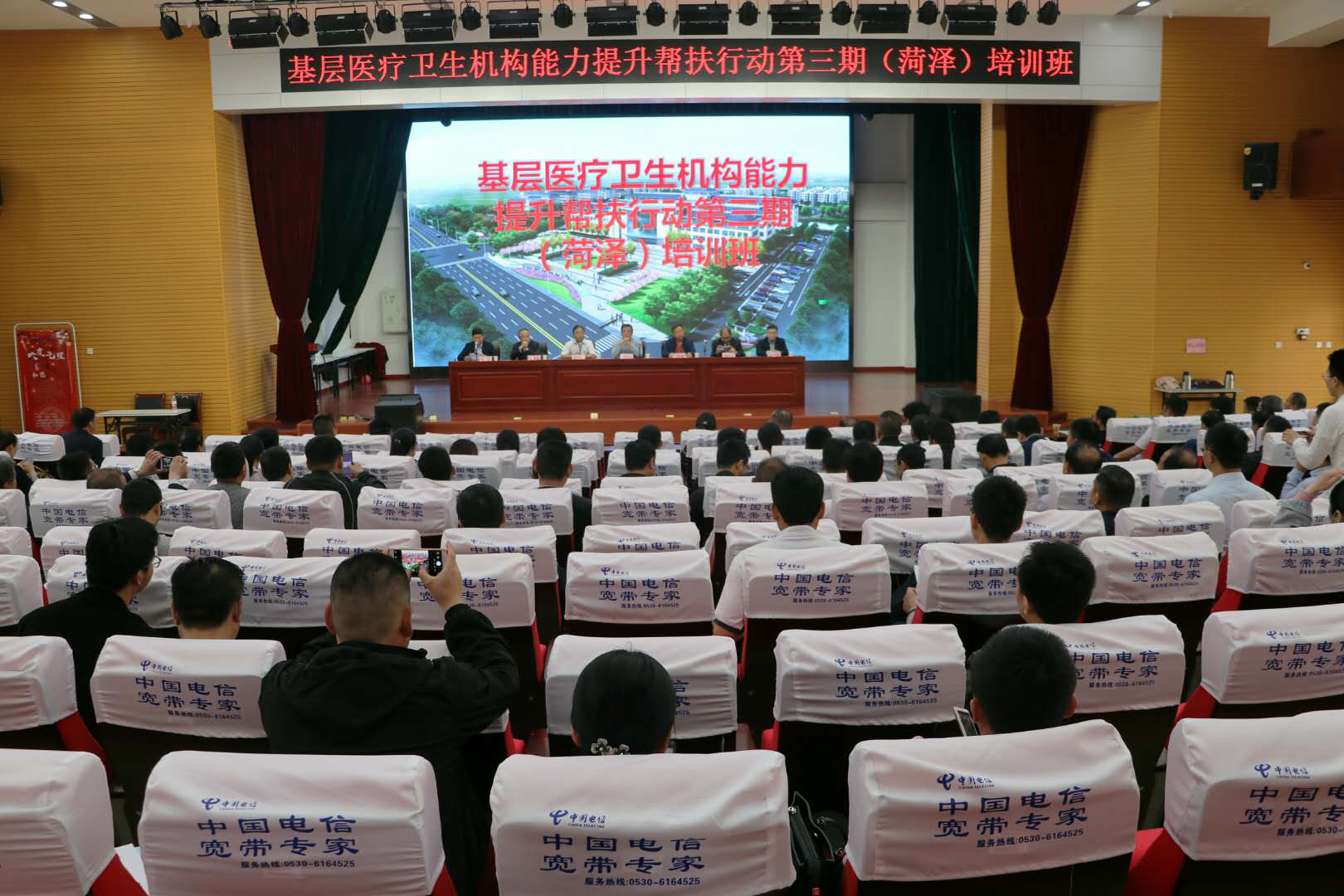 基层医疗卫生机构能力提升帮扶行动（菏泽）第三期培训班在菏泽举行