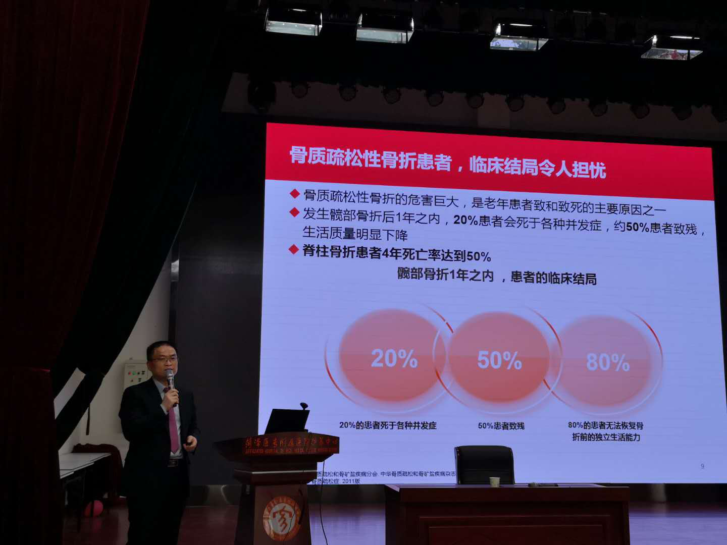 基层医疗卫生机构能力提升帮扶行动（菏泽）第三期培训班在菏泽举行