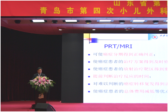 山东省第四次数字医学学术会议顺利召开