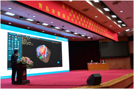 山东省第四次数字医学学术会议顺利召开