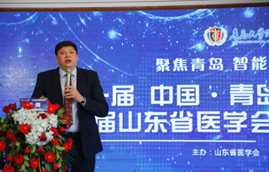 山东省首届医用机器人学术会议成功召开