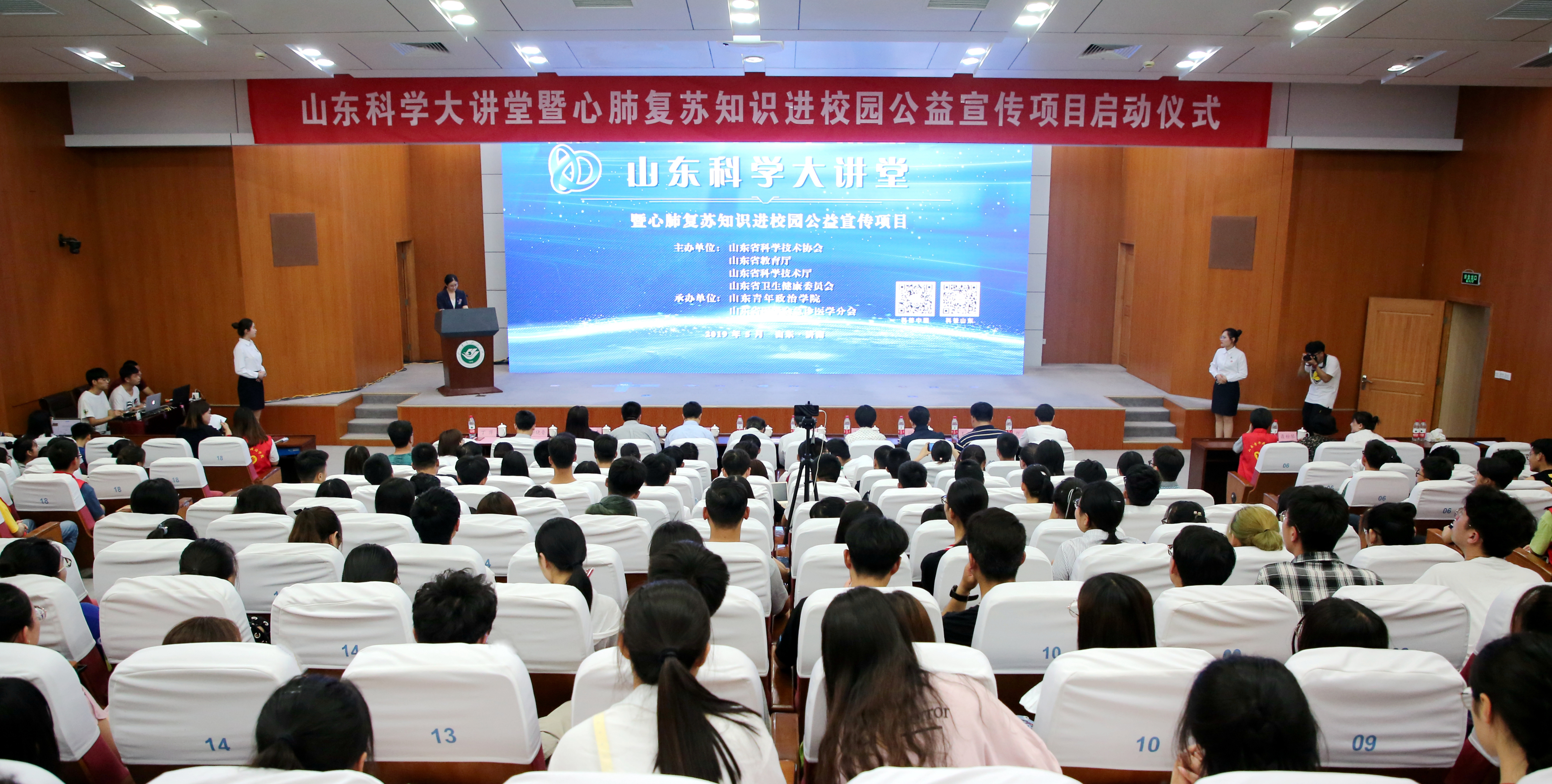 省医学会急诊医学分会成功举办第93期山东科学大讲堂暨心肺复苏知识进校园项目启动仪式