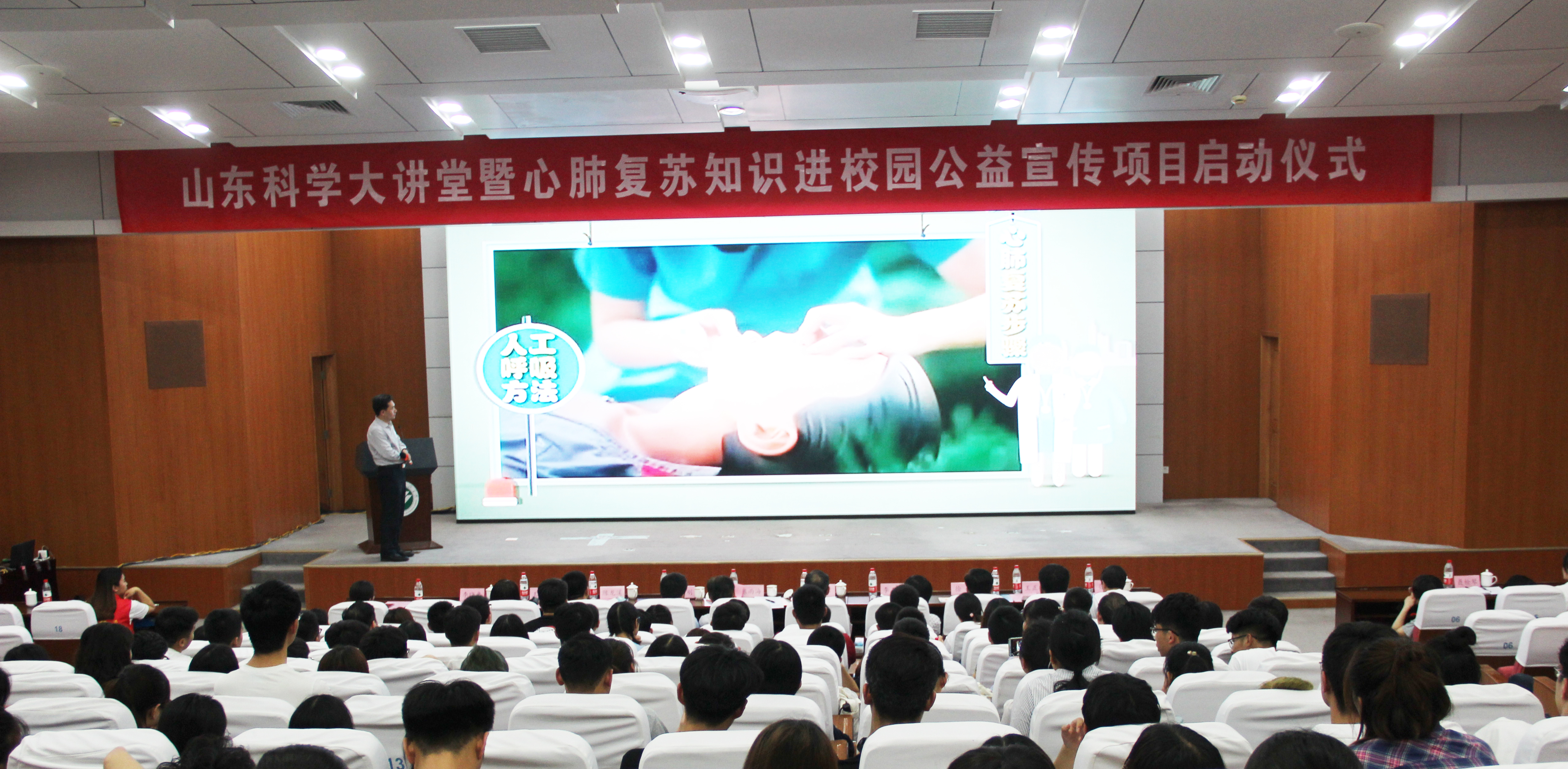 省医学会急诊医学分会成功举办第93期山东科学大讲堂暨心肺复苏知识进校园项目启动仪式