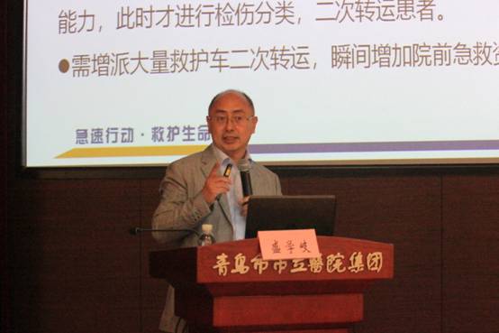 山东省医学会灾难医学分会学术年会成功召开