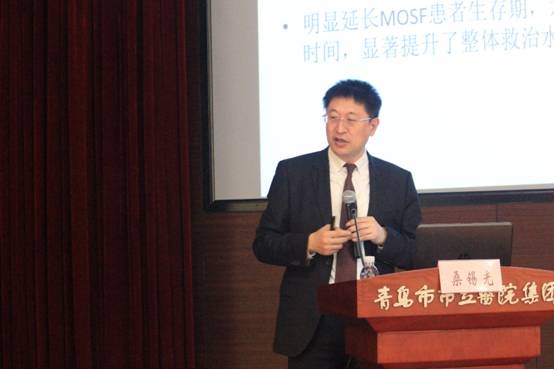 山东省医学会灾难医学分会学术年会成功召开