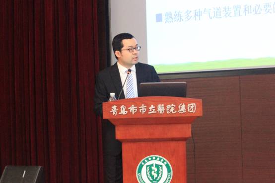 山东省医学会灾难医学分会学术年会成功召开