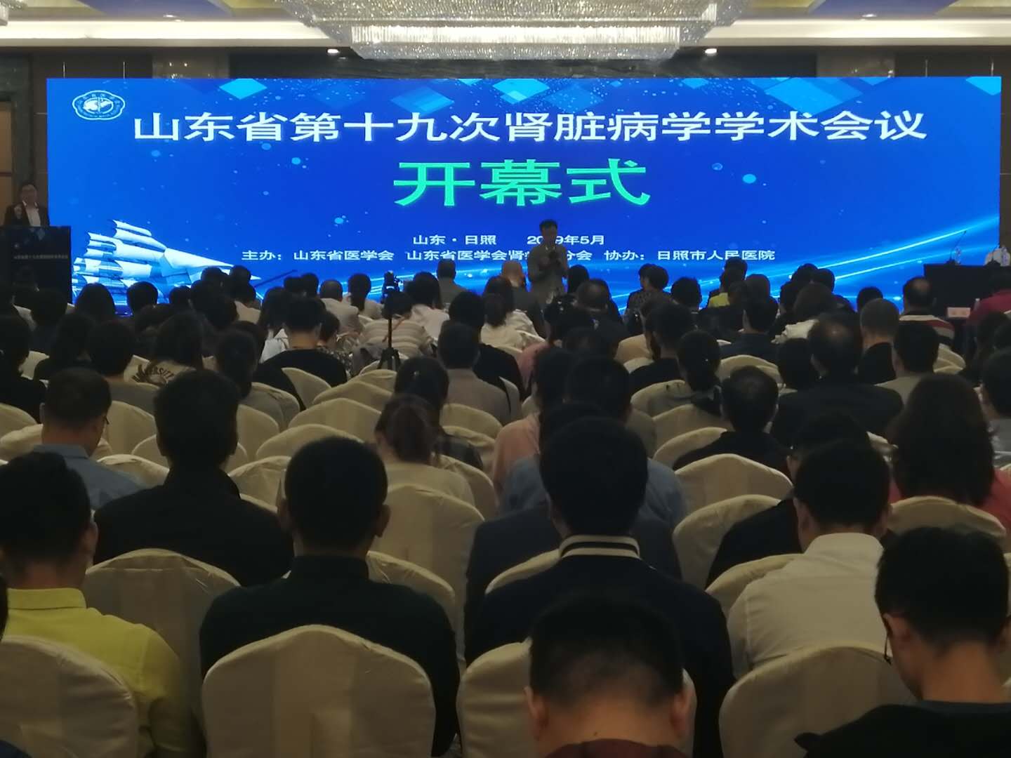山东省第十九次肾脏病学术会议顺利召开