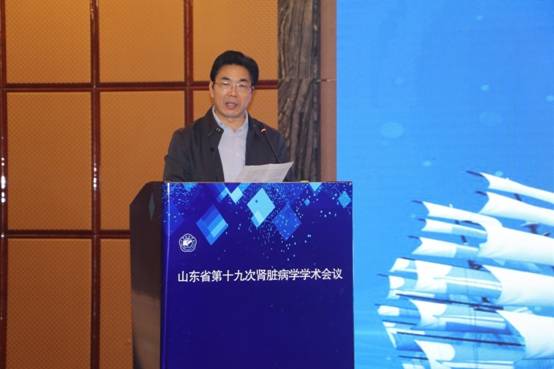 山东省第十九次肾脏病学术会议顺利召开