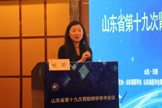 山东省第十九次肾脏病学术会议顺利召开