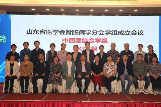 山东省第十九次肾脏病学术会议顺利召开