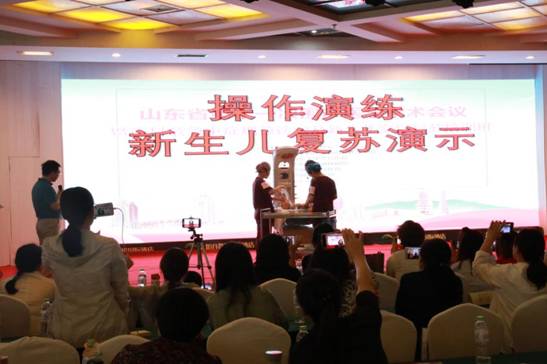 山东省第十一次围产医学学术会议成功召开