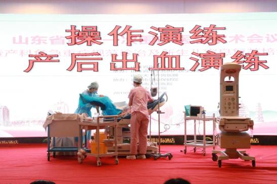 山东省第十一次围产医学学术会议成功召开