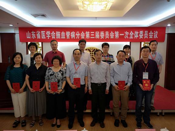 山东省第八次脑血管病学学术会议胜利召开