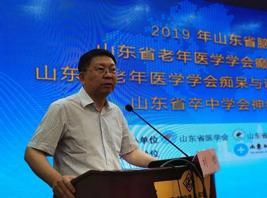 山东省第八次脑血管病学学术会议胜利召开