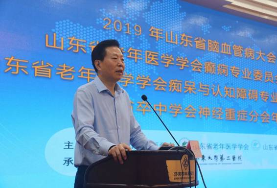 山东省第八次脑血管病学学术会议胜利召开