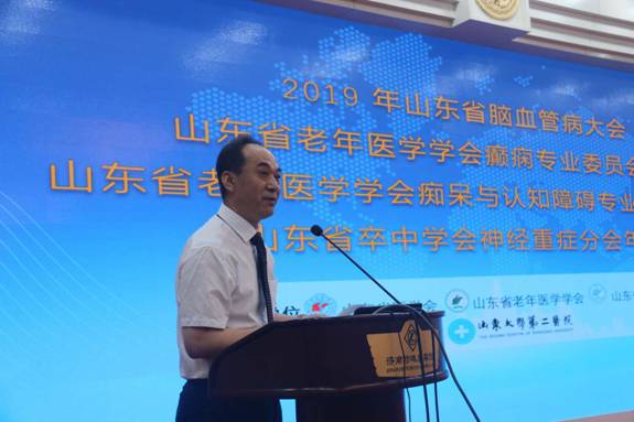 山东省第八次脑血管病学学术会议胜利召开