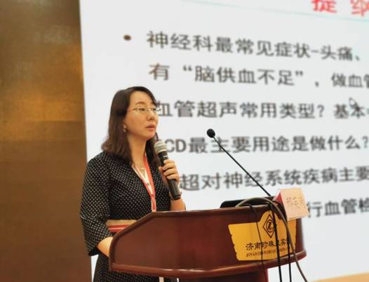 山东省第八次脑血管病学学术会议胜利召开