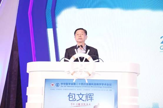 中华医学会第二十四次全国风湿病学学术会议在青岛顺利召开