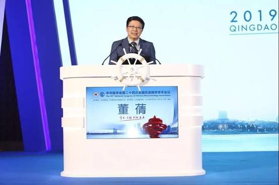 中华医学会第二十四次全国风湿病学学术会议在青岛顺利召开