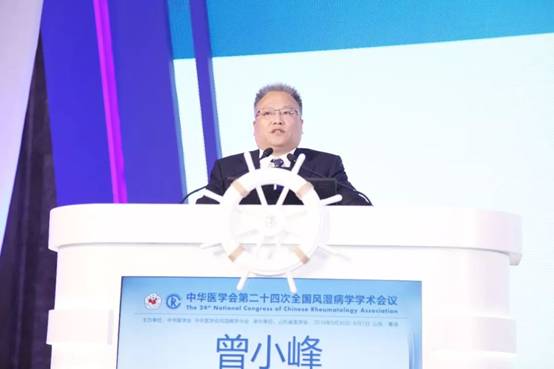 中华医学会第二十四次全国风湿病学学术会议在青岛顺利召开