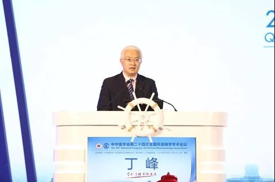 中华医学会第二十四次全国风湿病学学术会议在青岛顺利召开