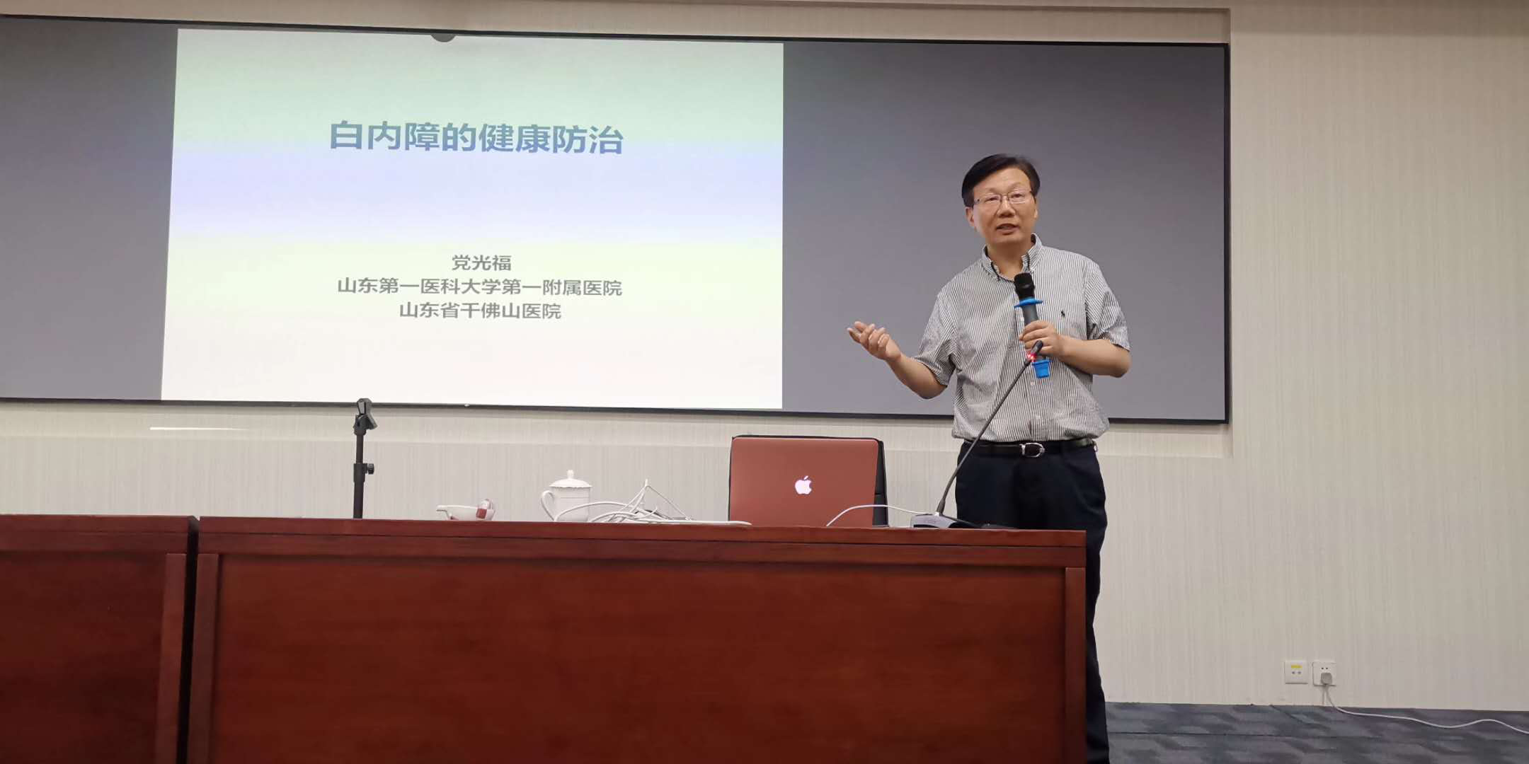 省医学会激光医学分会成功举办第124期 山东科学大讲堂暨白内障健康防治