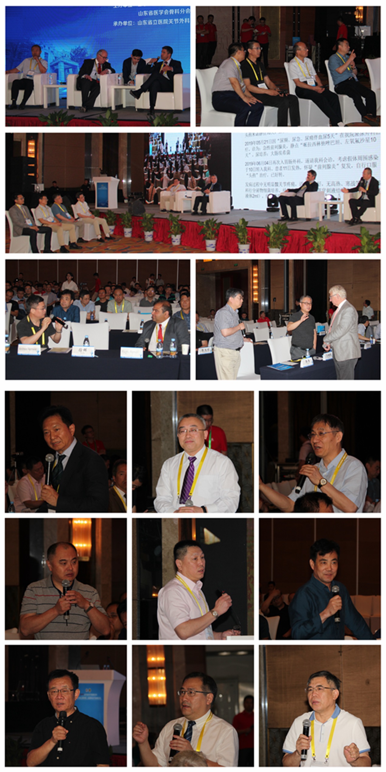 2019山东省关节高峰论坛顺利召开