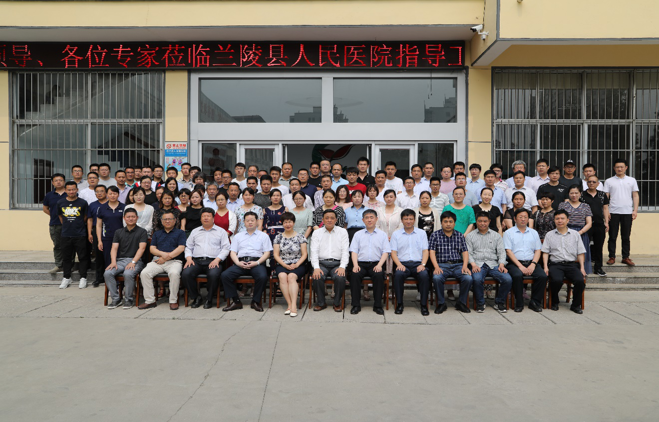 基层医疗卫生机构能力提升帮扶行动第三期（临沂）培训班在兰陵县人民医院举办