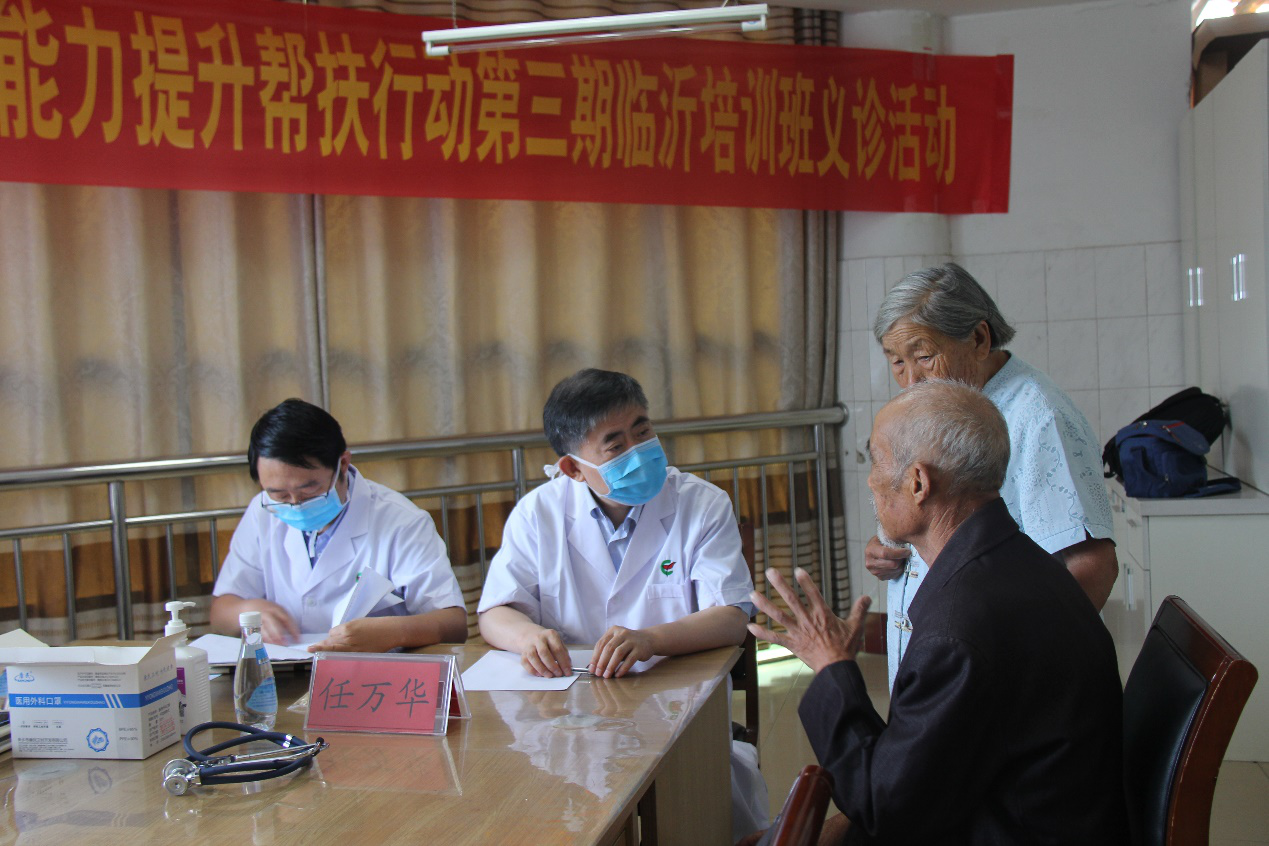 基层医疗卫生机构能力提升帮扶行动第三期（临沂）培训班在兰陵县人民医院举办