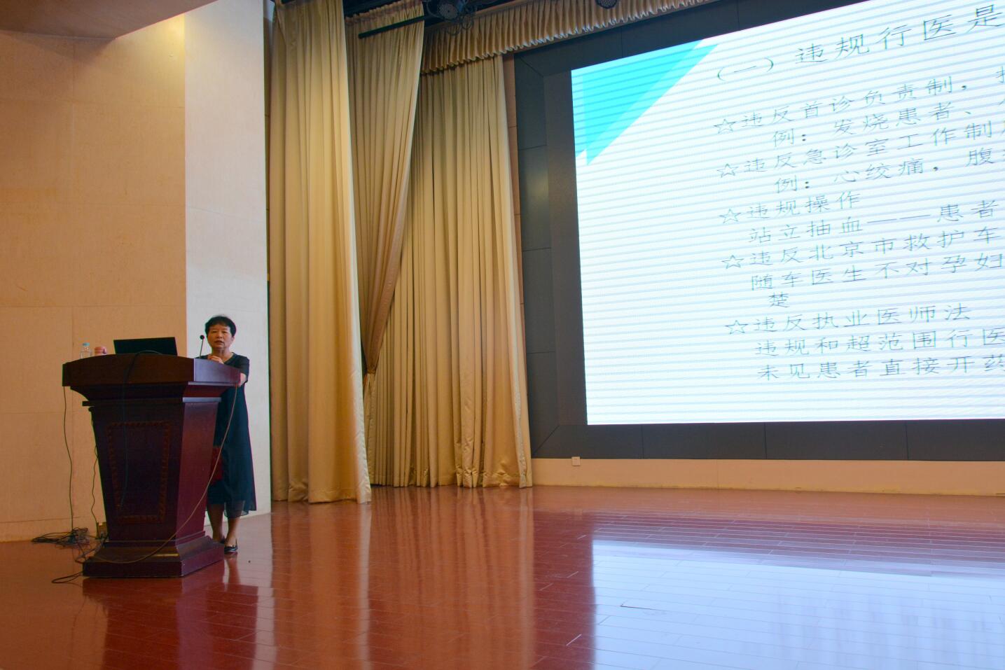 2019年山东省医疗风险防控会议暨医疗纠纷预防和处理培训班在济南成功举办