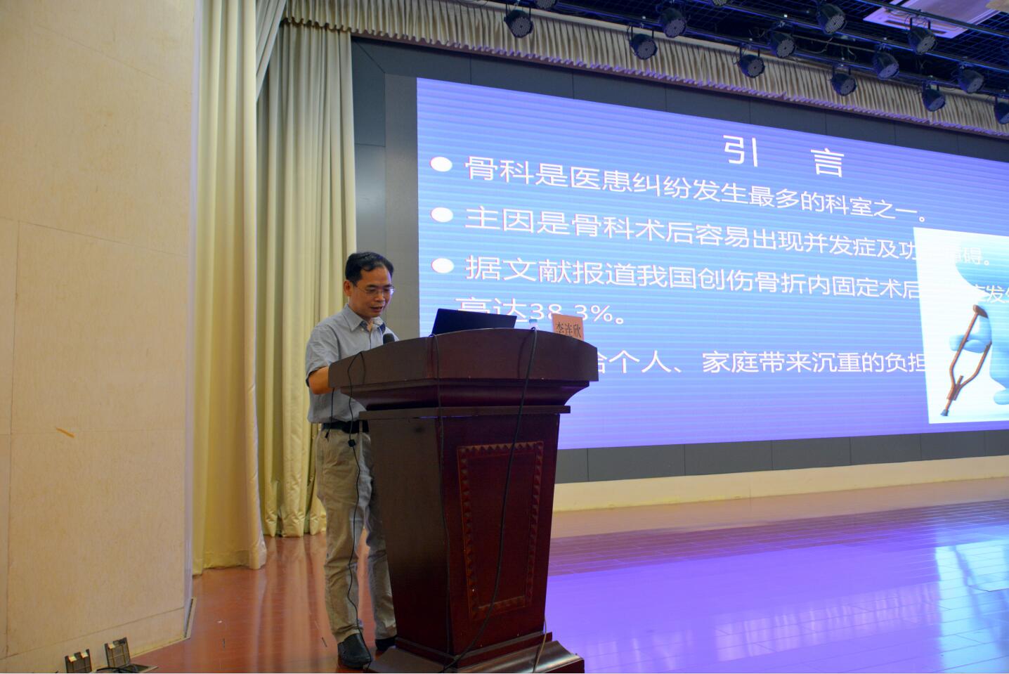 2019年山东省医疗风险防控会议暨医疗纠纷预防和处理培训班在济南成功举办