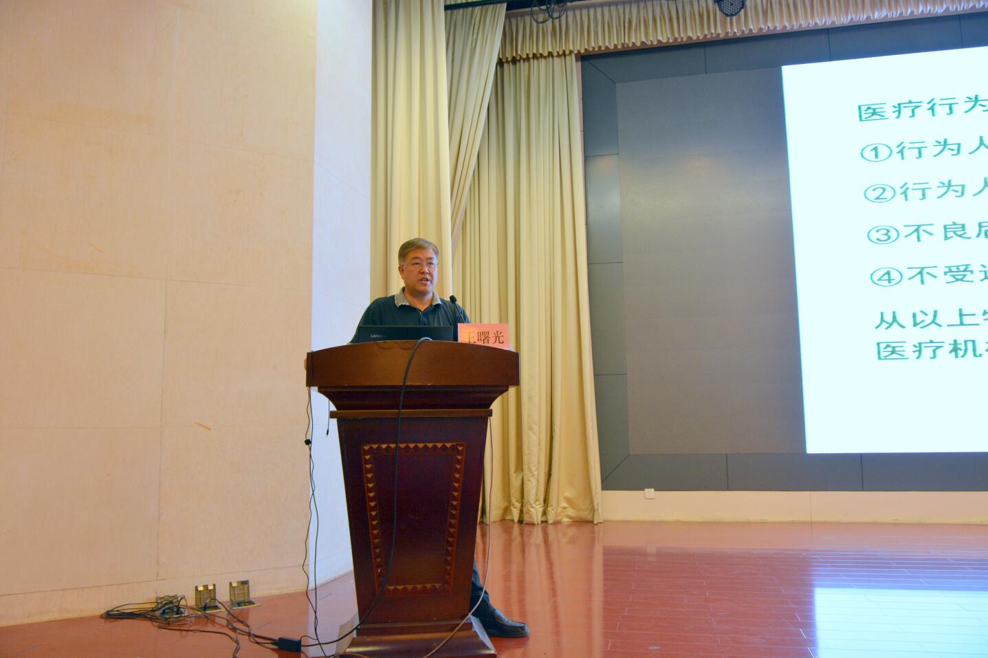 2019年山东省医疗风险防控会议暨医疗纠纷预防和处理培训班在济南成功举办