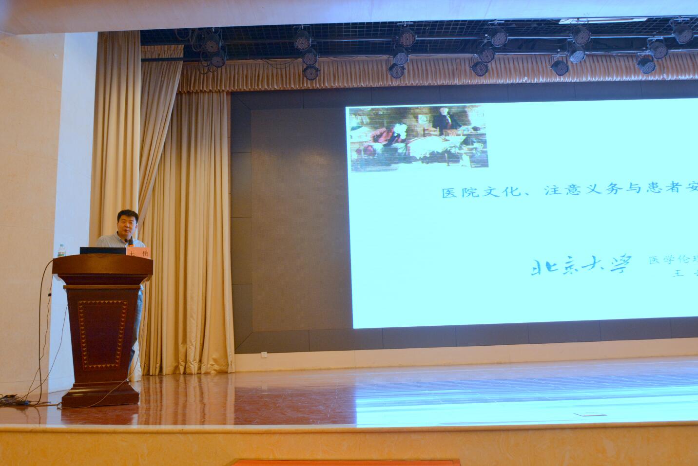 2019年山东省医疗风险防控会议暨医疗纠纷预防和处理培训班在济南成功举办