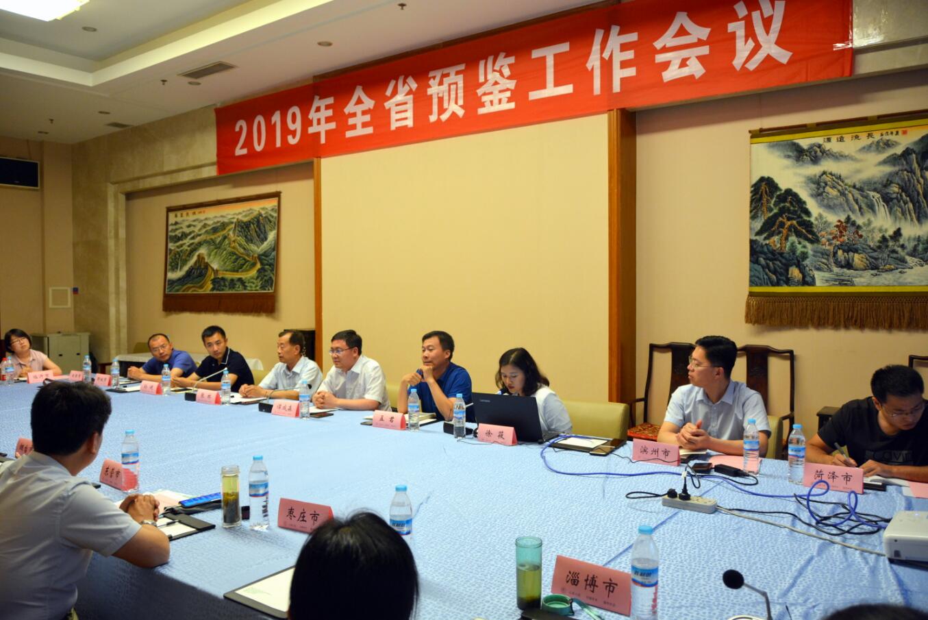 2019年山东省医疗风险防控会议暨医疗纠纷预防和处理培训班在济南成功举办