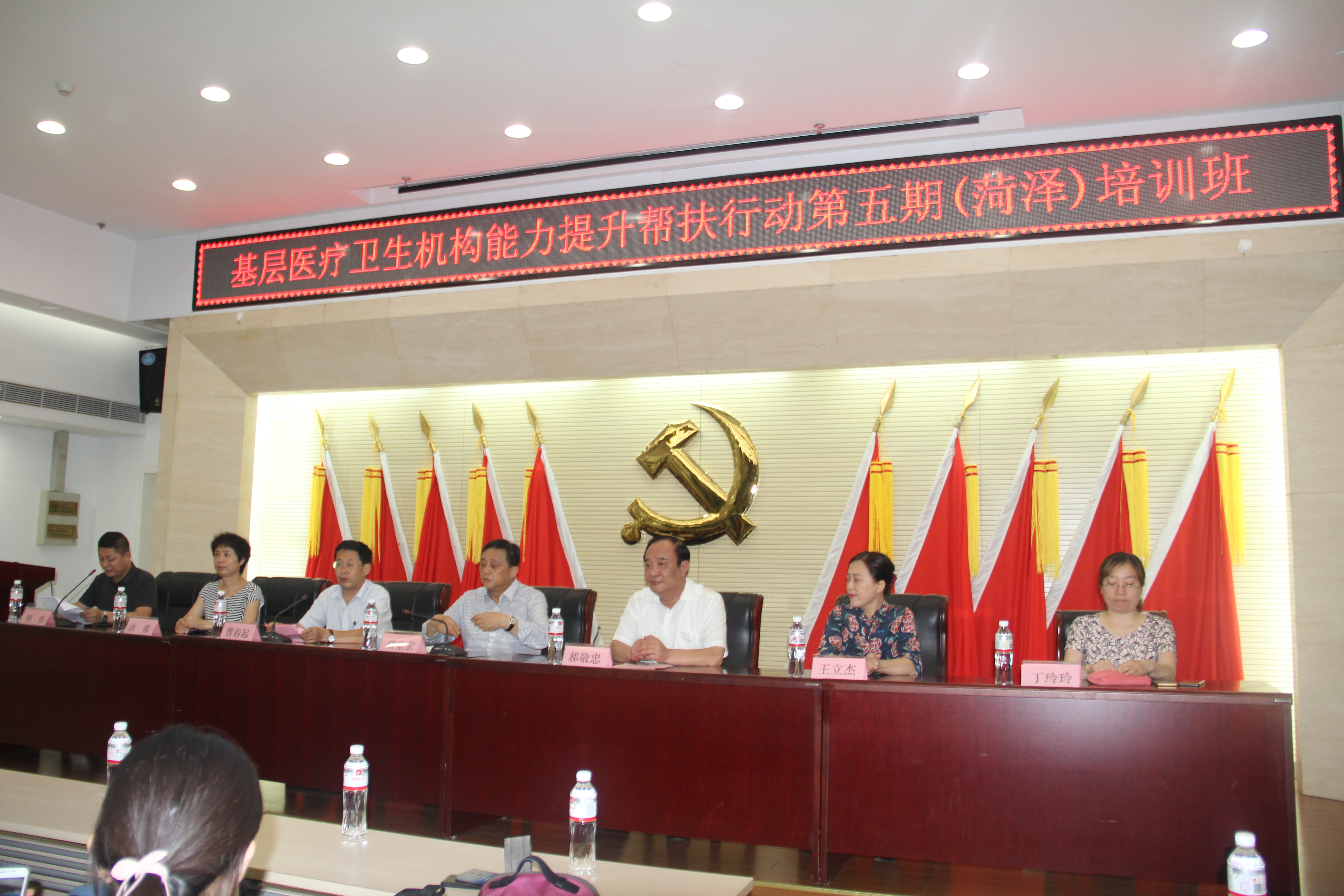 基层医疗卫生机构能力提升帮扶行动临沂第四期、菏泽第五期培训班成功举办