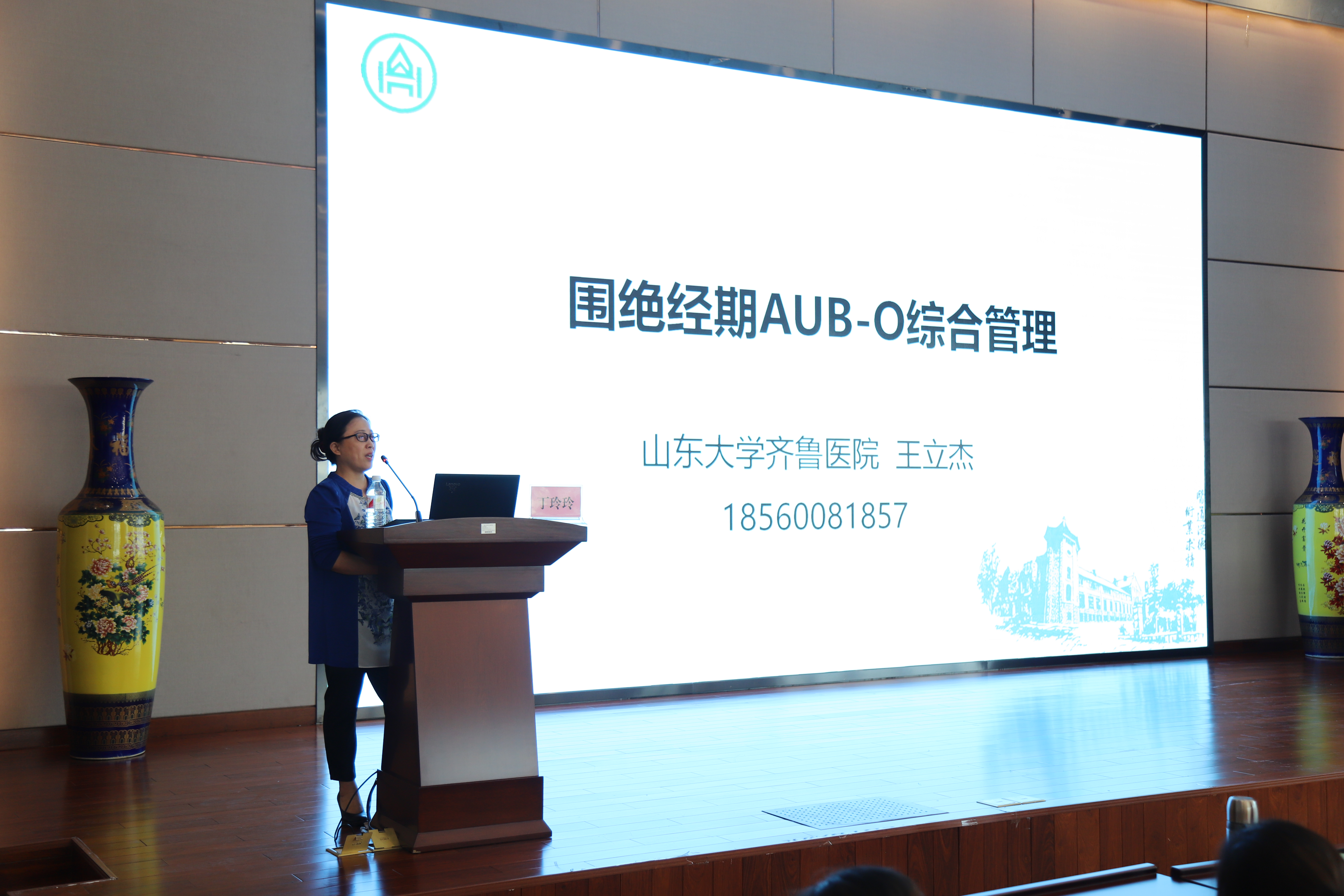 基层医疗卫生机构能力提升帮扶行动临沂第四期、菏泽第五期培训班成功举办