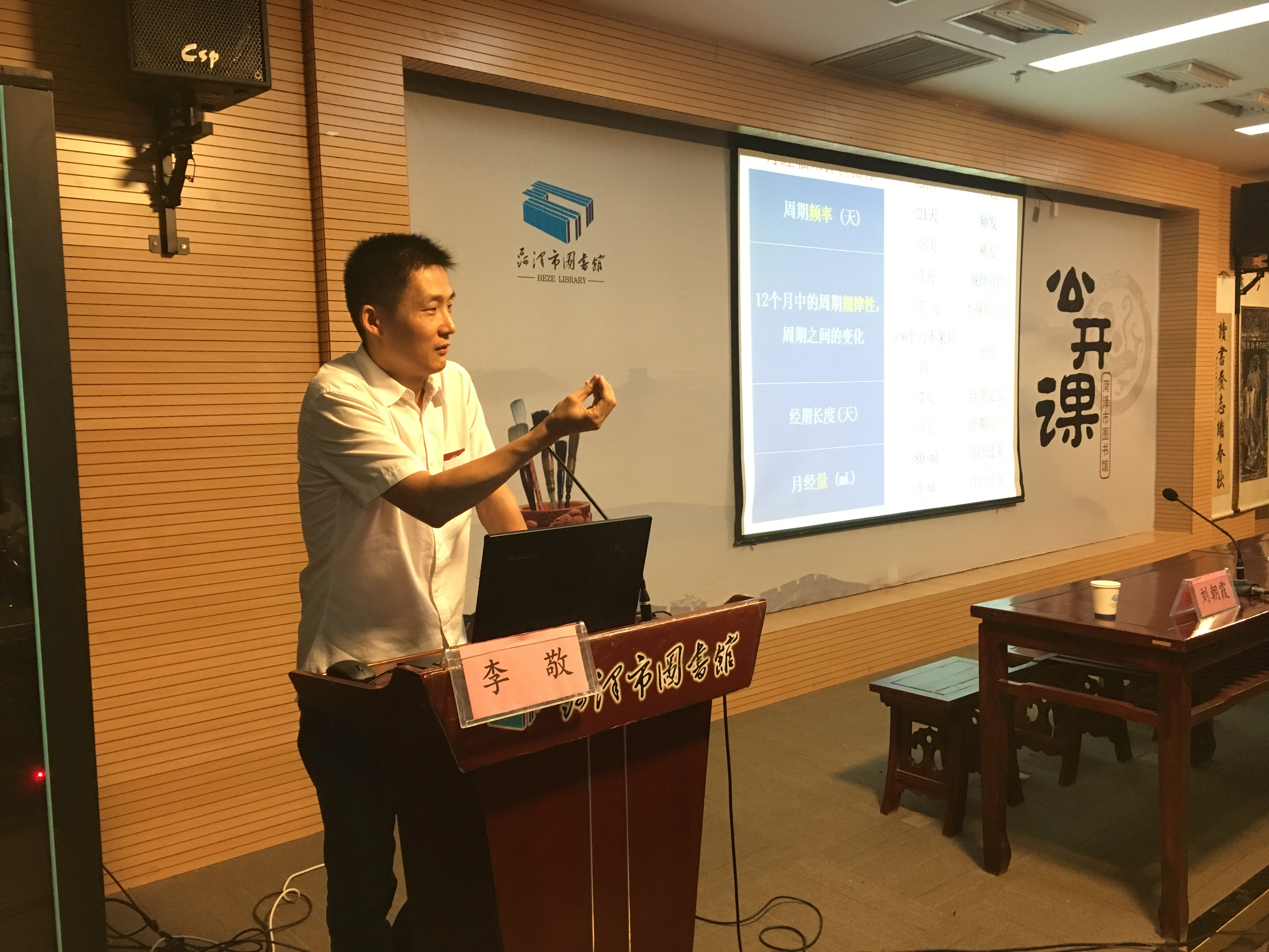 基层医疗卫生机构能力提升帮扶行动临沂第四期、菏泽第五期培训班成功举办