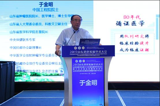 山东省第十六次消化病学学术会议第十三次消化内镜学术会议顺利召开