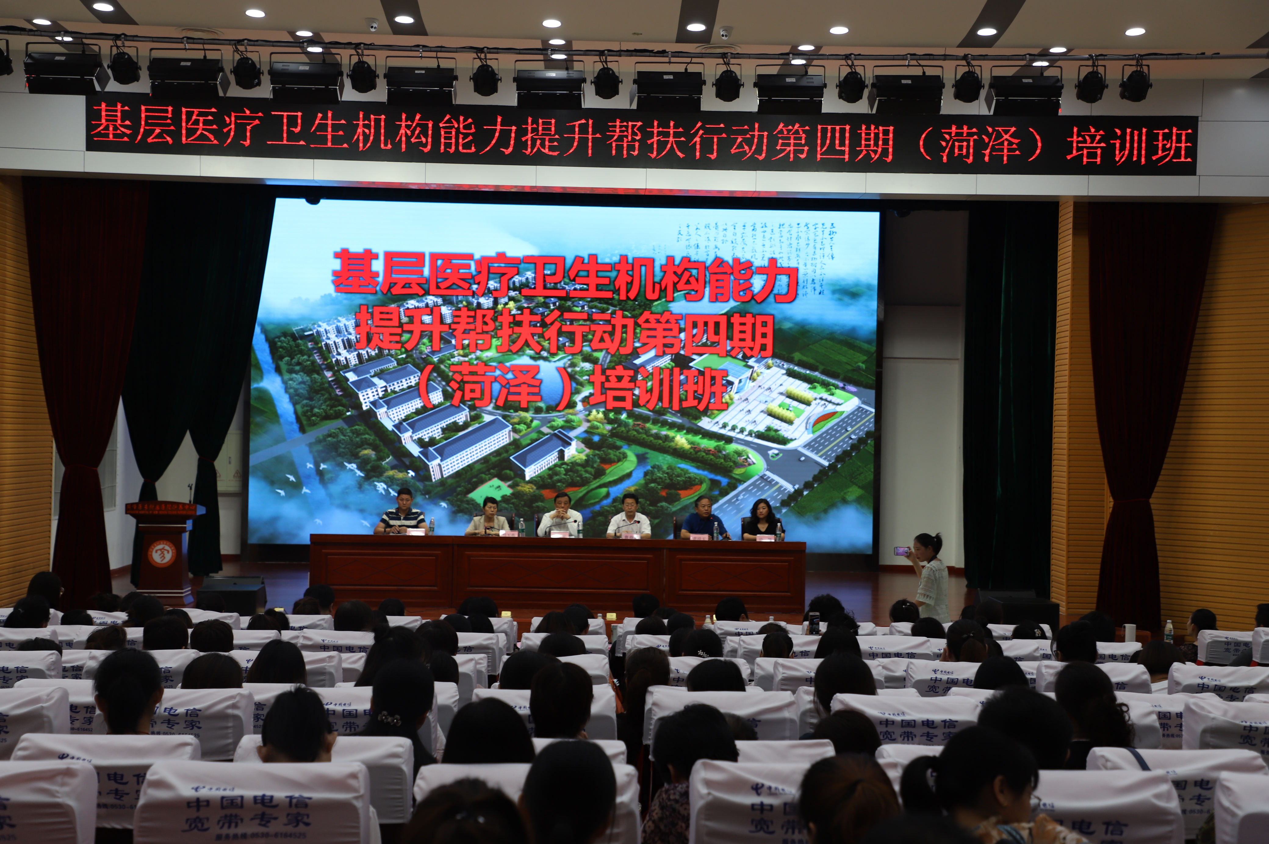 基层医疗卫生机构能力提升帮扶行动培训班(产科专题）在临沂、菏泽成功举办