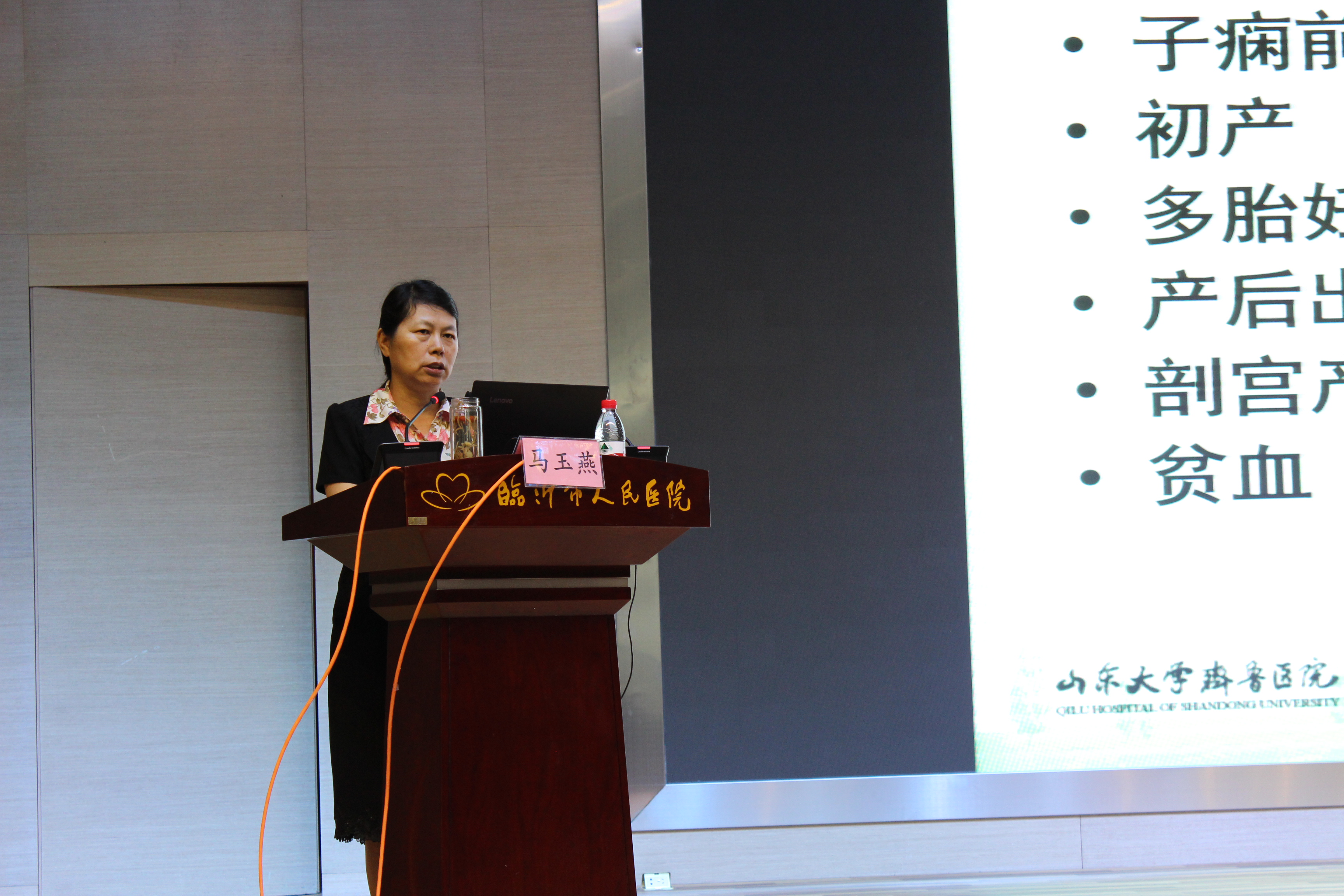 基层医疗卫生机构能力提升帮扶行动培训班(产科专题）在临沂、菏泽成功举办