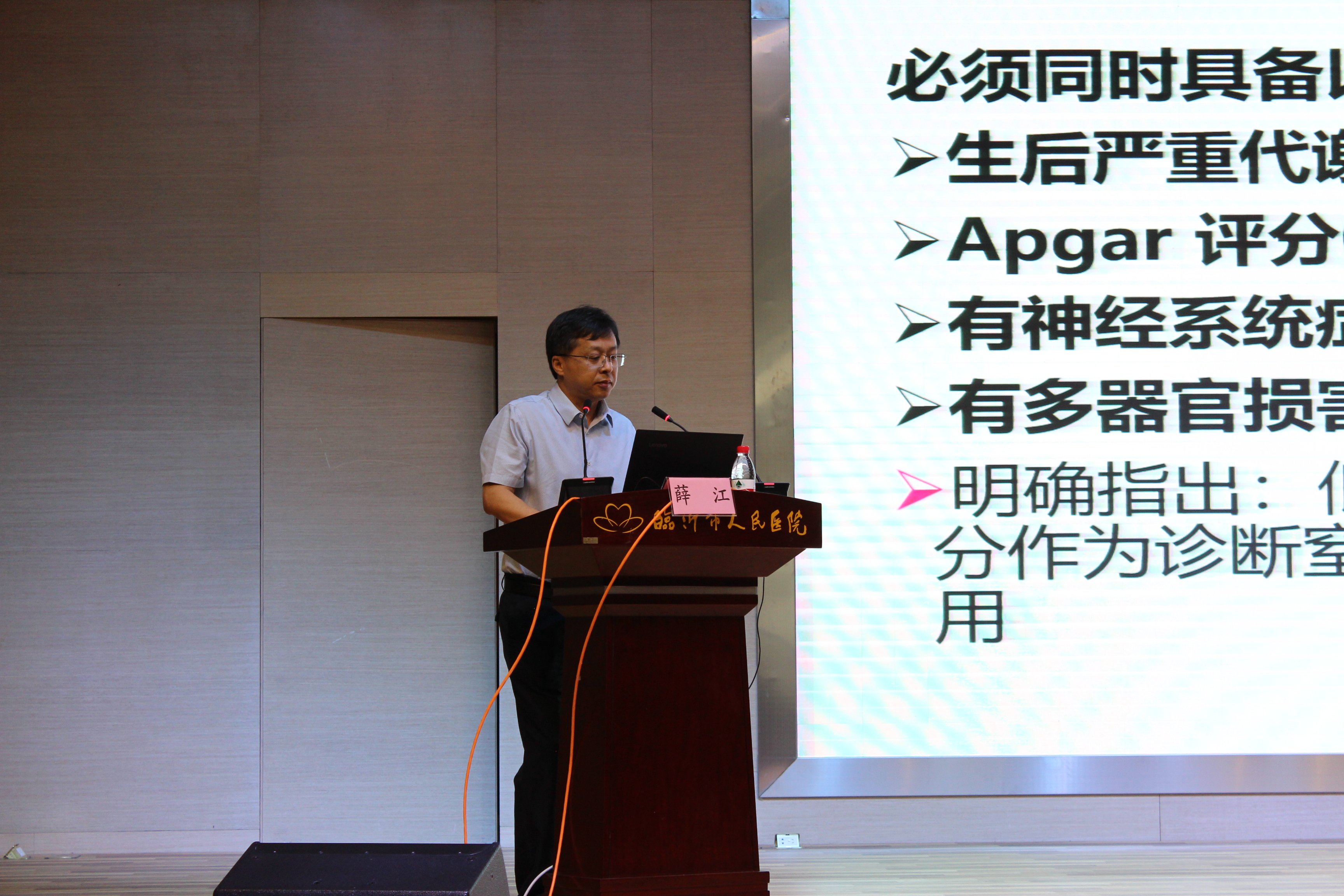 基层医疗卫生机构能力提升帮扶行动培训班(产科专题）在临沂、菏泽成功举办