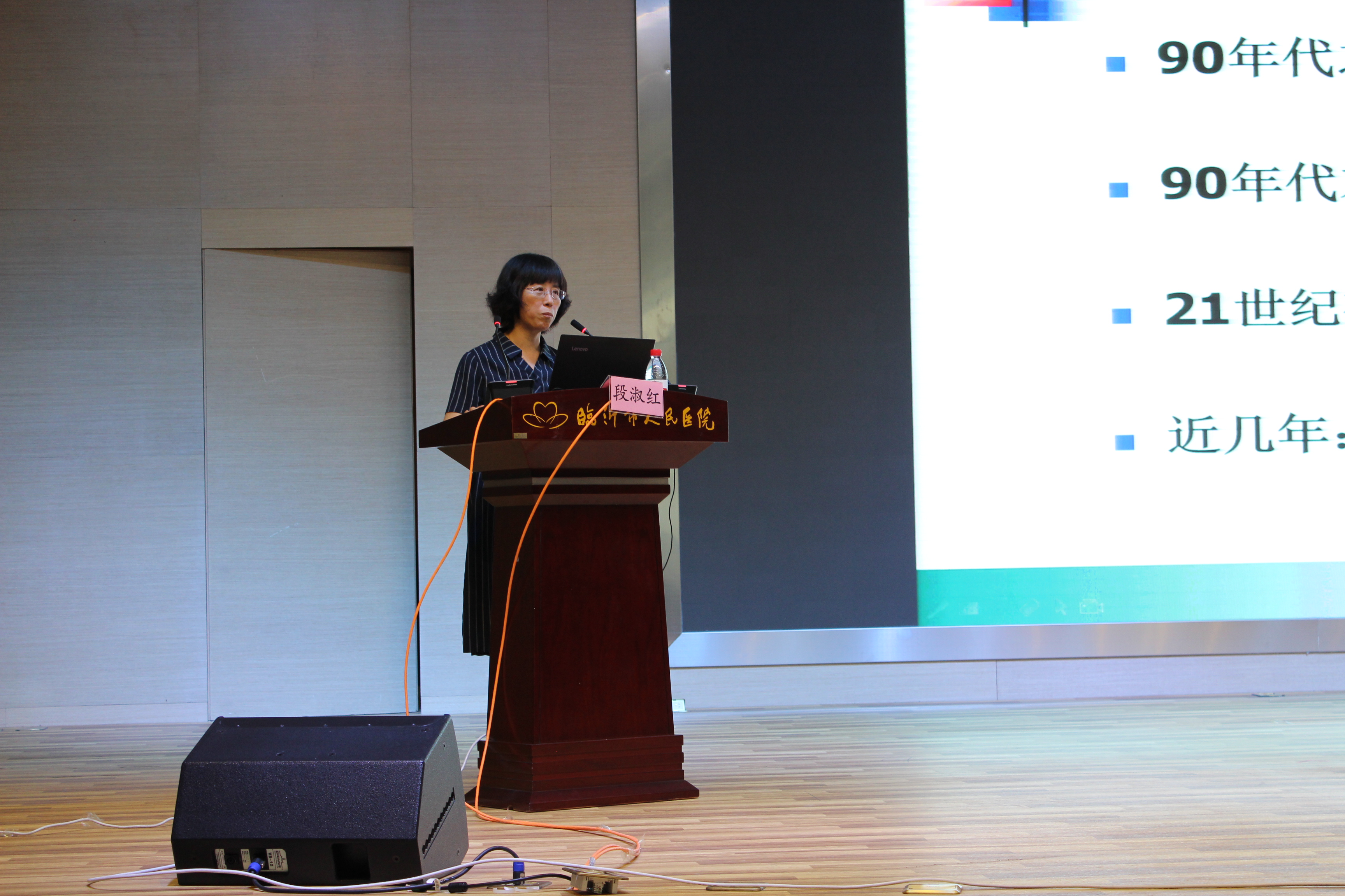 基层医疗卫生机构能力提升帮扶行动培训班(产科专题）在临沂、菏泽成功举办