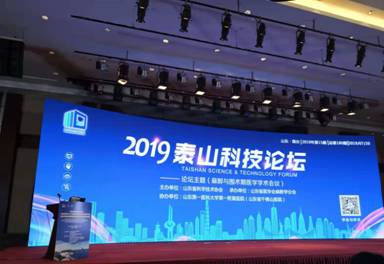 第180期泰山科技论坛-山东省第二十二次麻醉与围术期医学学术年会暨中华医学会麻醉学分会五官科麻醉学组顺利召开