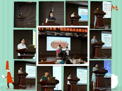 山东省医学会职业病临床分会首次“职业性慢阻肺”病例演讲比赛成功举办