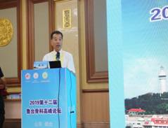 第十二届鲁台骨科高峰论坛顺利召开