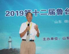 第十二届鲁台骨科高峰论坛顺利召开
