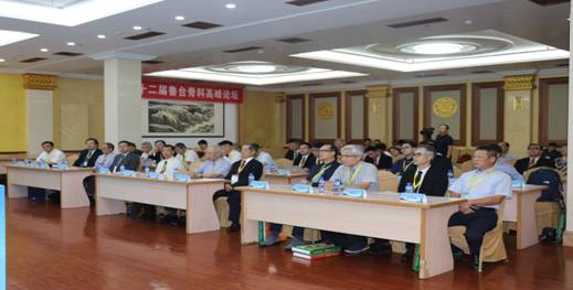 第十二届鲁台骨科高峰论坛顺利召开