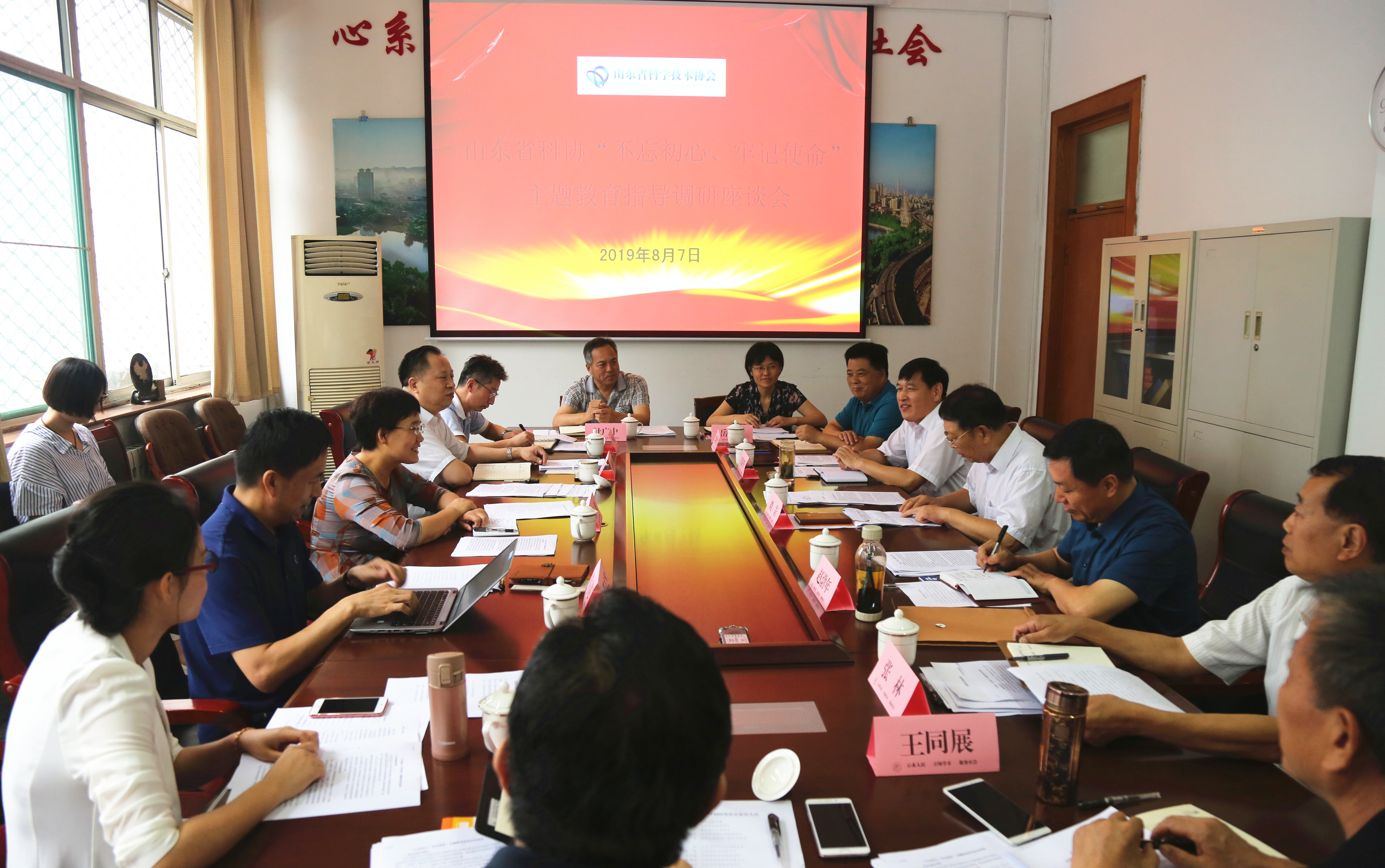 省科协副主席张波一行到省医学会指导调研“不忘初心、牢记使命”主题教育并座谈