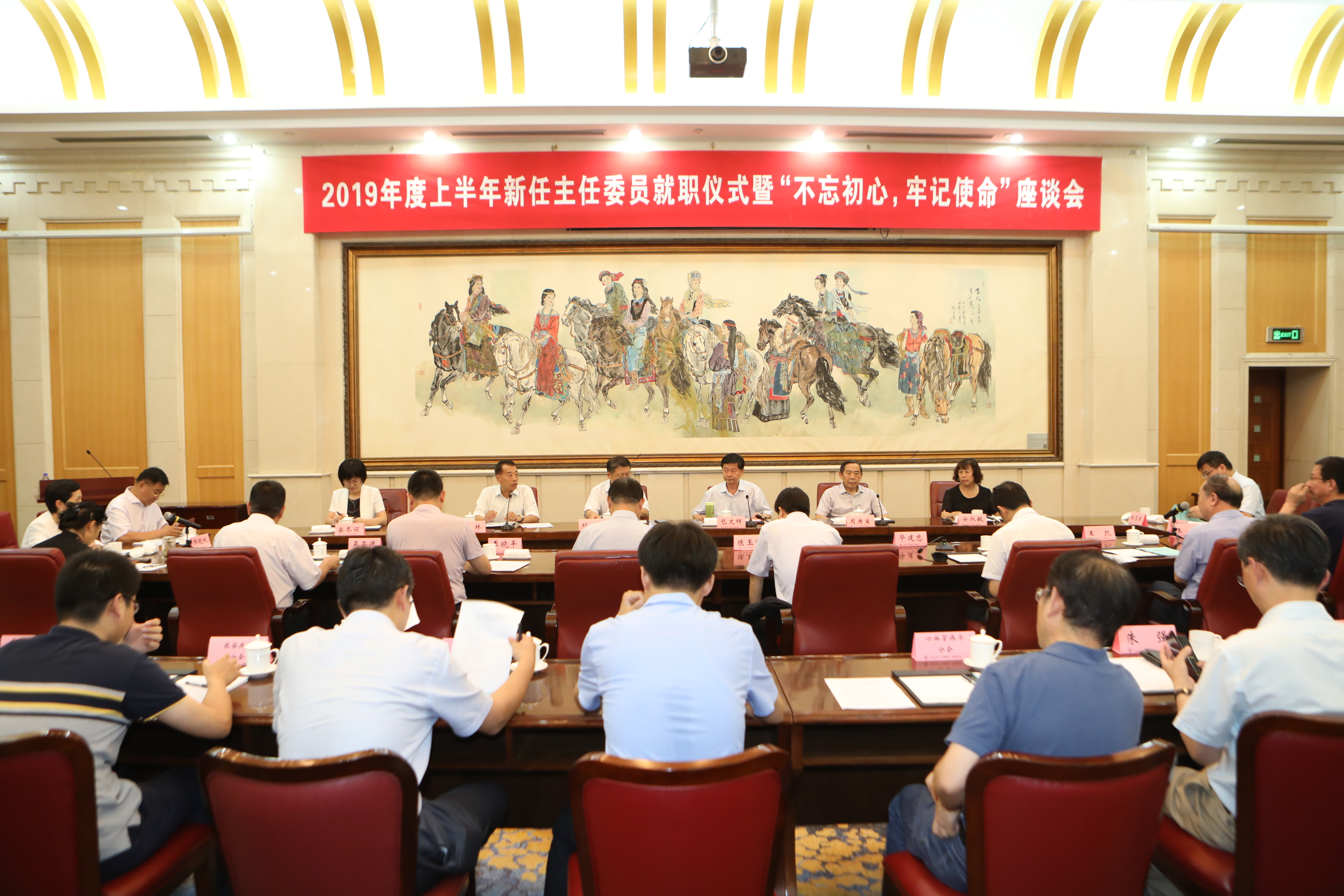 山东省医学会2019年上半年新任主任委员就职仪式暨“不忘初心，牢记使命”座谈会成功召开